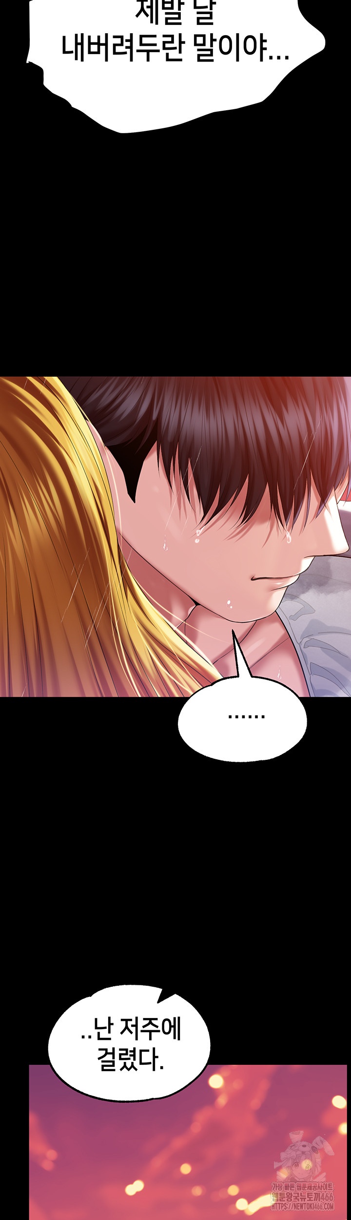 Breaking A Romantic Fantasy Villain Raw Chapter 86 image 39