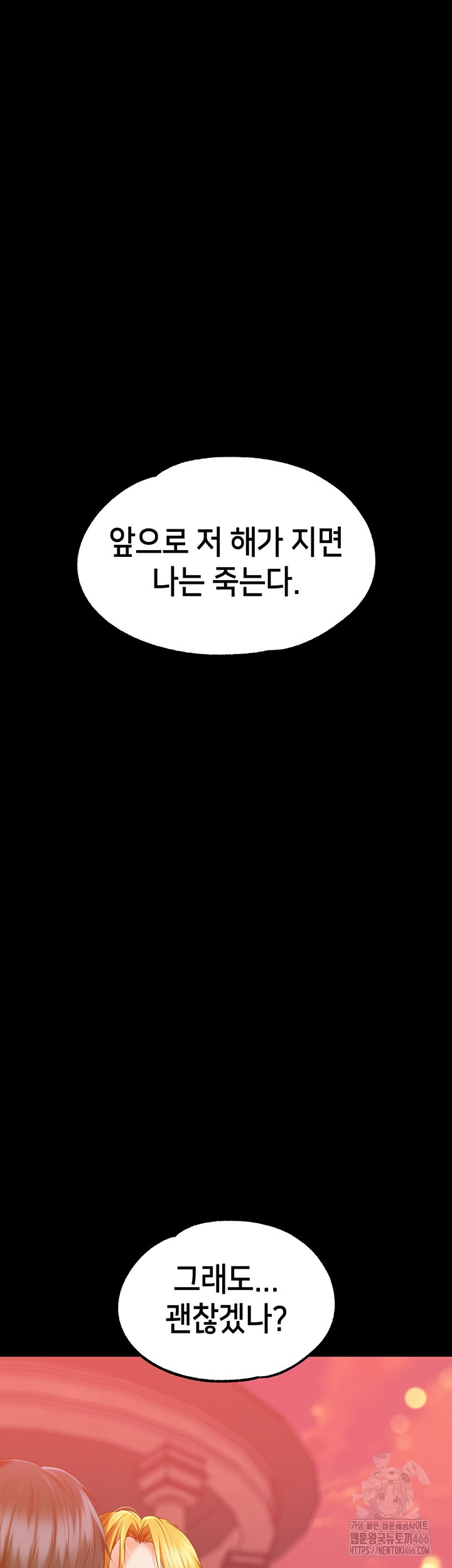 Breaking A Romantic Fantasy Villain Raw Chapter 86 image 41