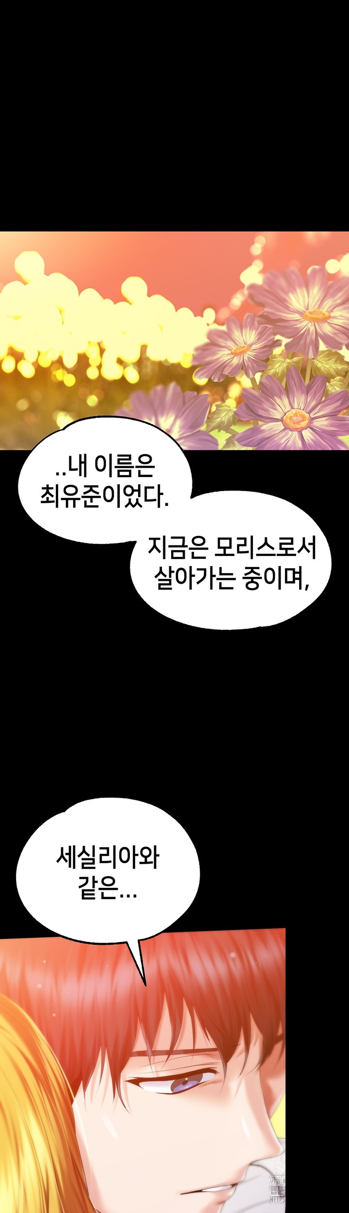 Breaking A Romantic Fantasy Villain Raw Chapter 86 image 46