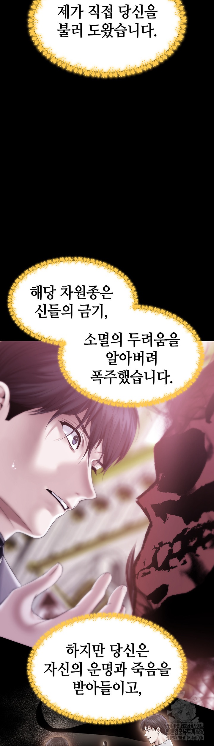 Breaking A Romantic Fantasy Villain Raw Chapter 86 image 53