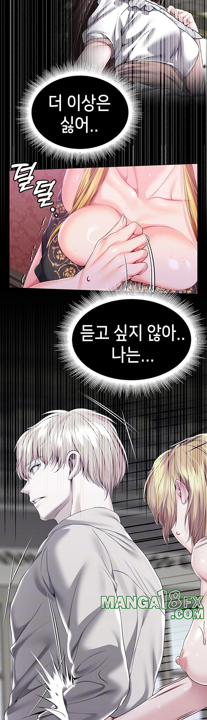 Breaking A Romantic Fantasy Villain Raw Chapter 86 image 6