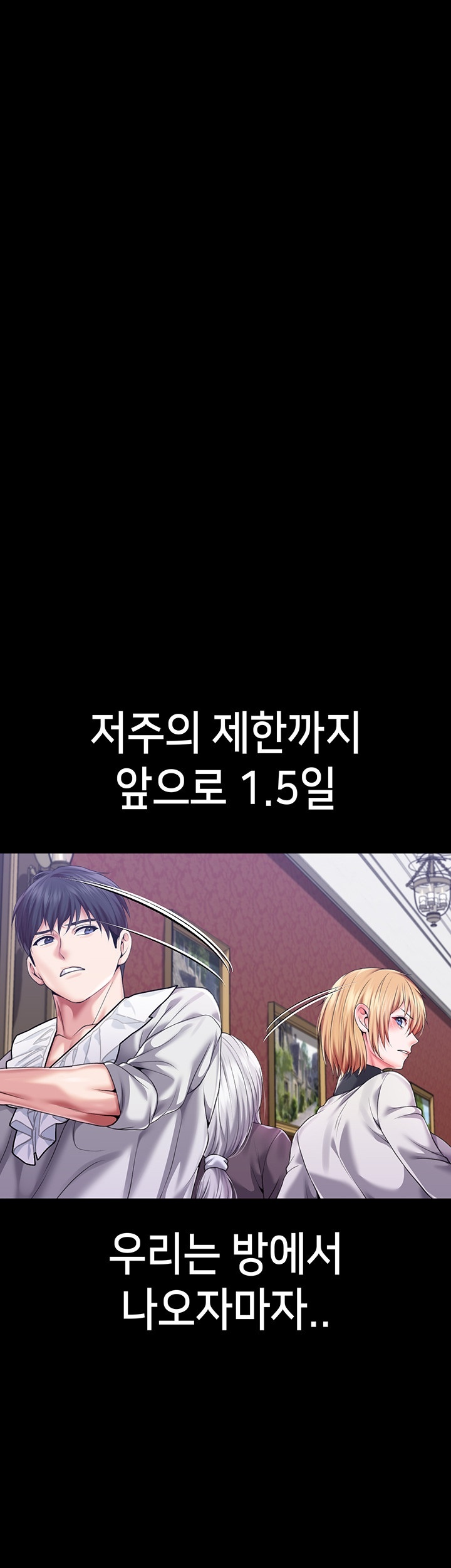 Breaking A Romantic Fantasy Villain Raw Chapter 86 image 8