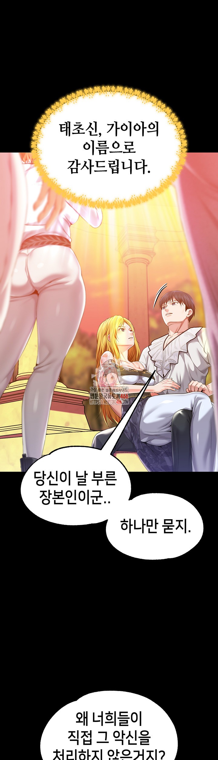 Breaking A Romantic Fantasy Villain Raw Chapter 87 image 0