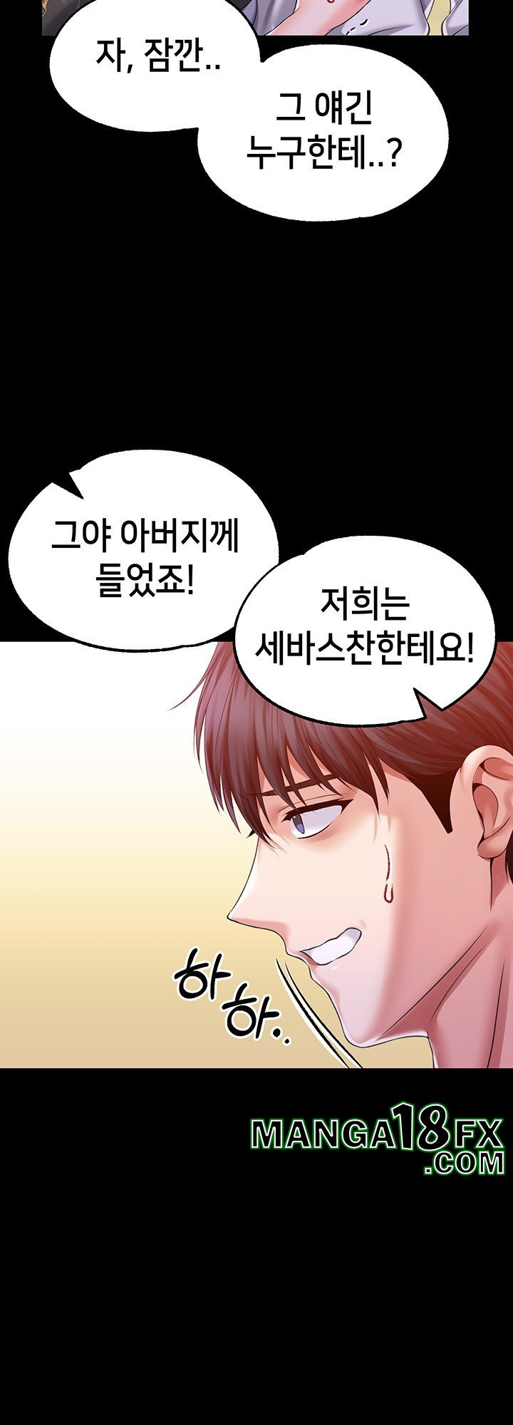 Breaking A Romantic Fantasy Villain Raw Chapter 87 image 9