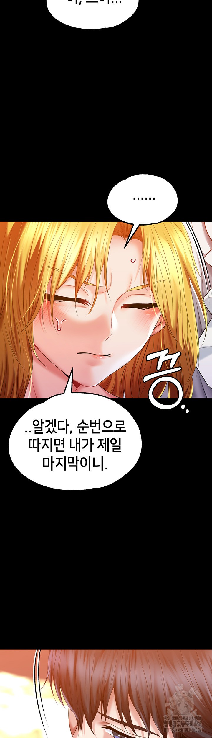 Breaking A Romantic Fantasy Villain Raw Chapter 87 image 12