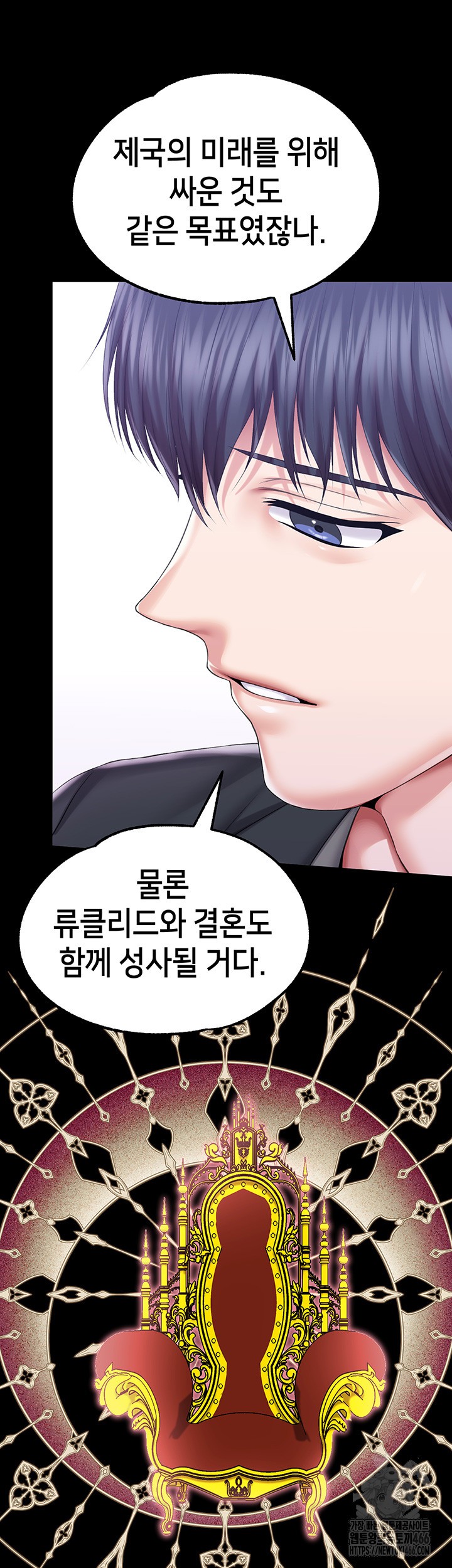 Breaking A Romantic Fantasy Villain Raw Chapter 87 image 17