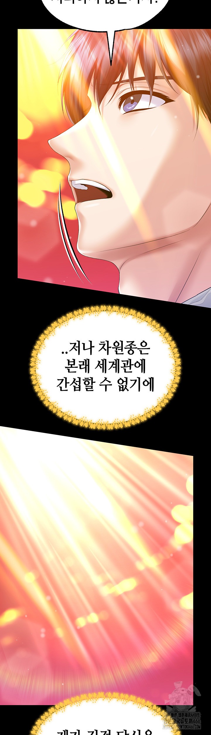 Breaking A Romantic Fantasy Villain Raw Chapter 87 image 1