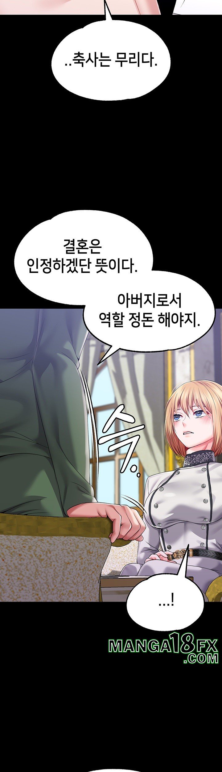 Breaking A Romantic Fantasy Villain Raw Chapter 87 image 19
