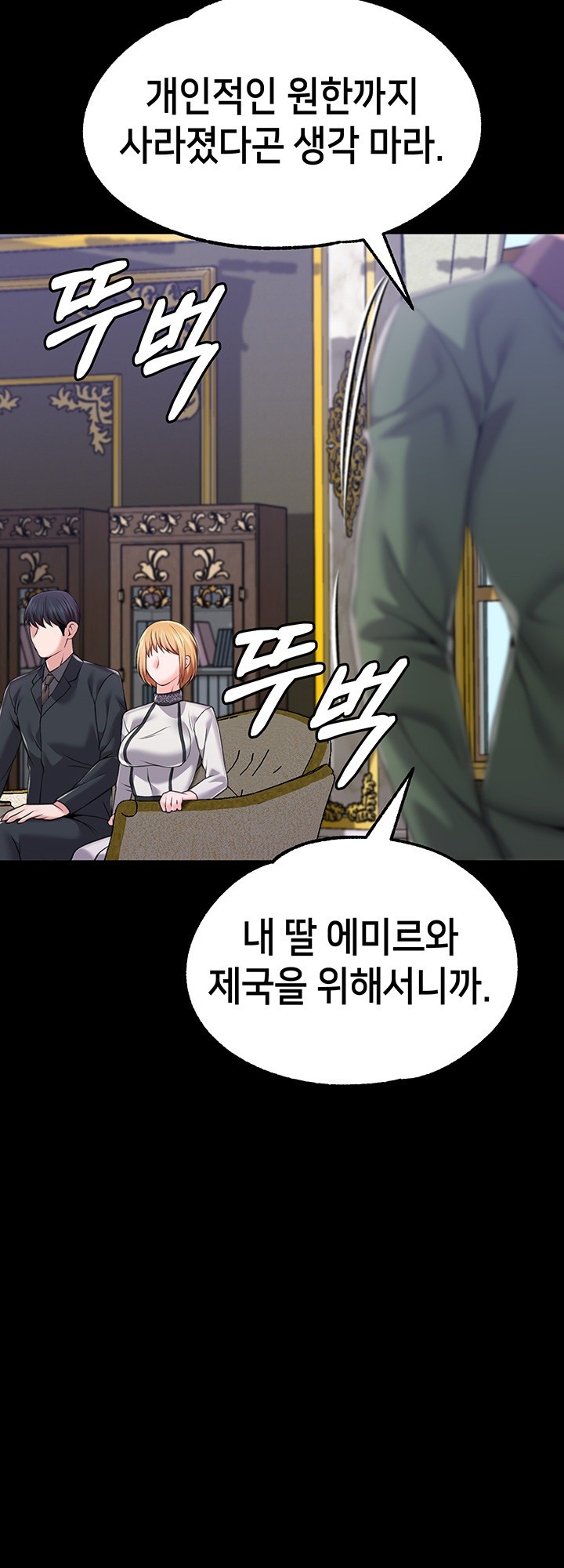 Breaking A Romantic Fantasy Villain Raw Chapter 87 image 20