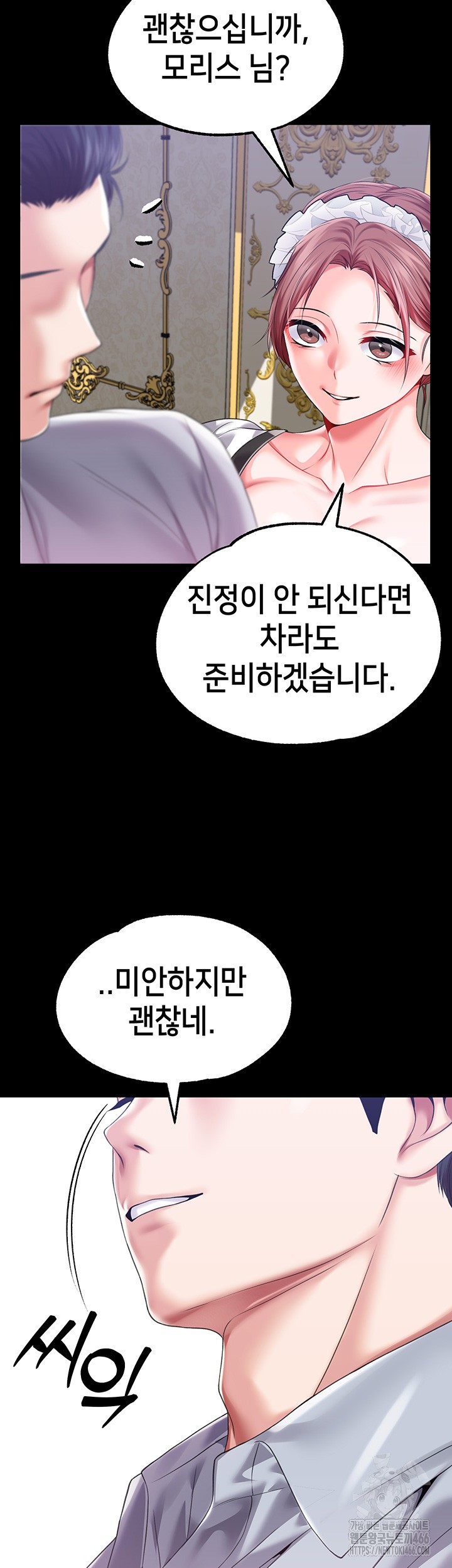 Breaking A Romantic Fantasy Villain Raw Chapter 87 image 23