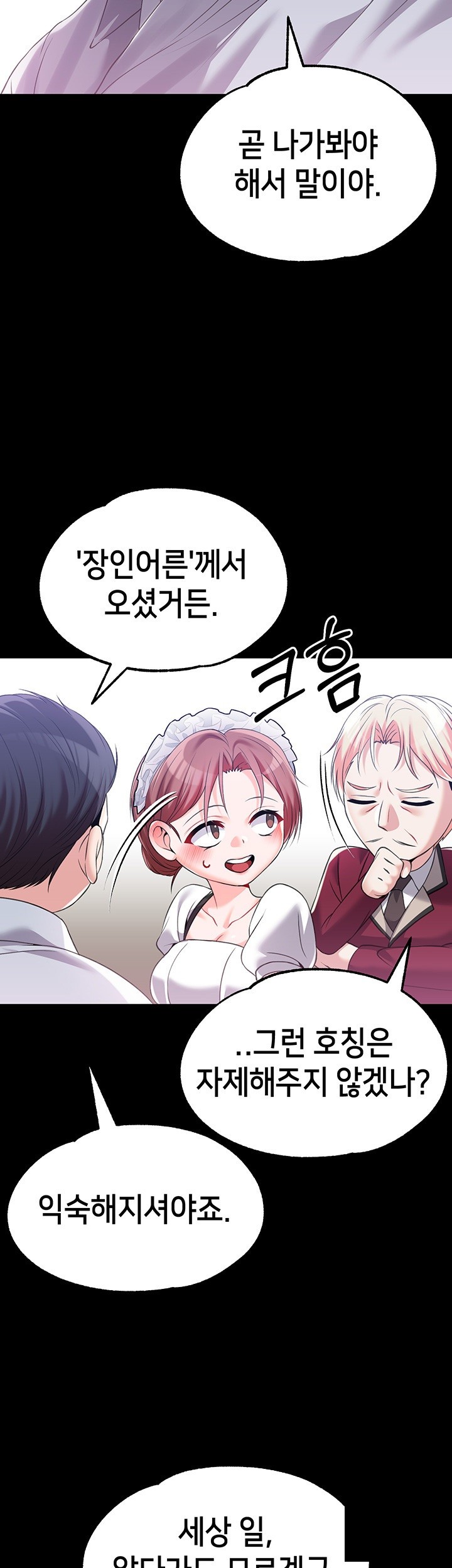 Breaking A Romantic Fantasy Villain Raw Chapter 87 image 24