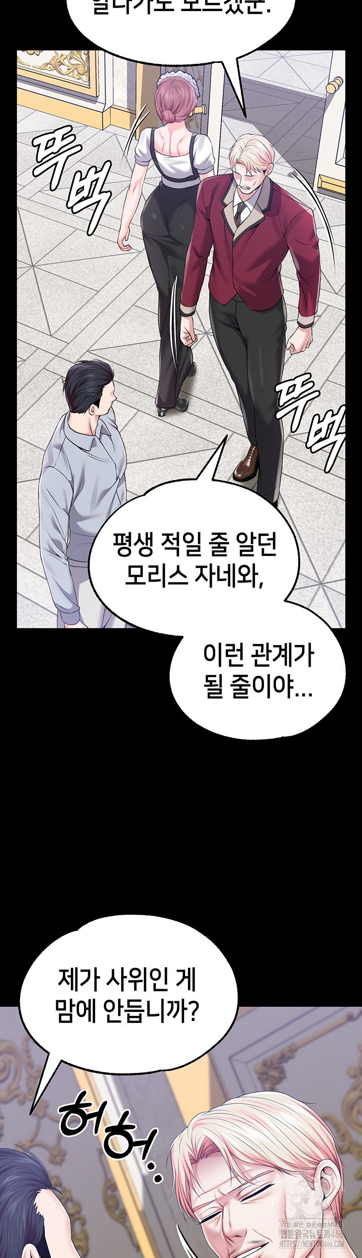 Breaking A Romantic Fantasy Villain Raw Chapter 87 image 25