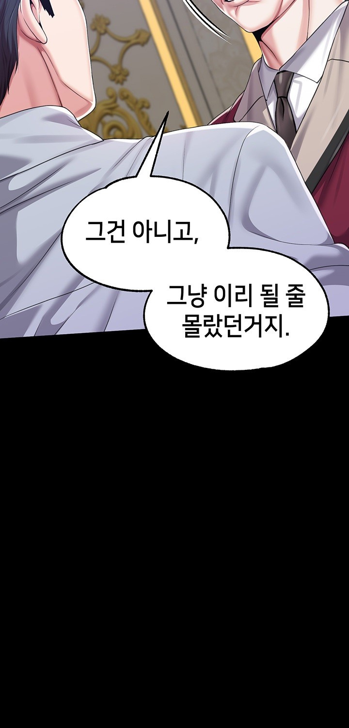 Breaking A Romantic Fantasy Villain Raw Chapter 87 image 26