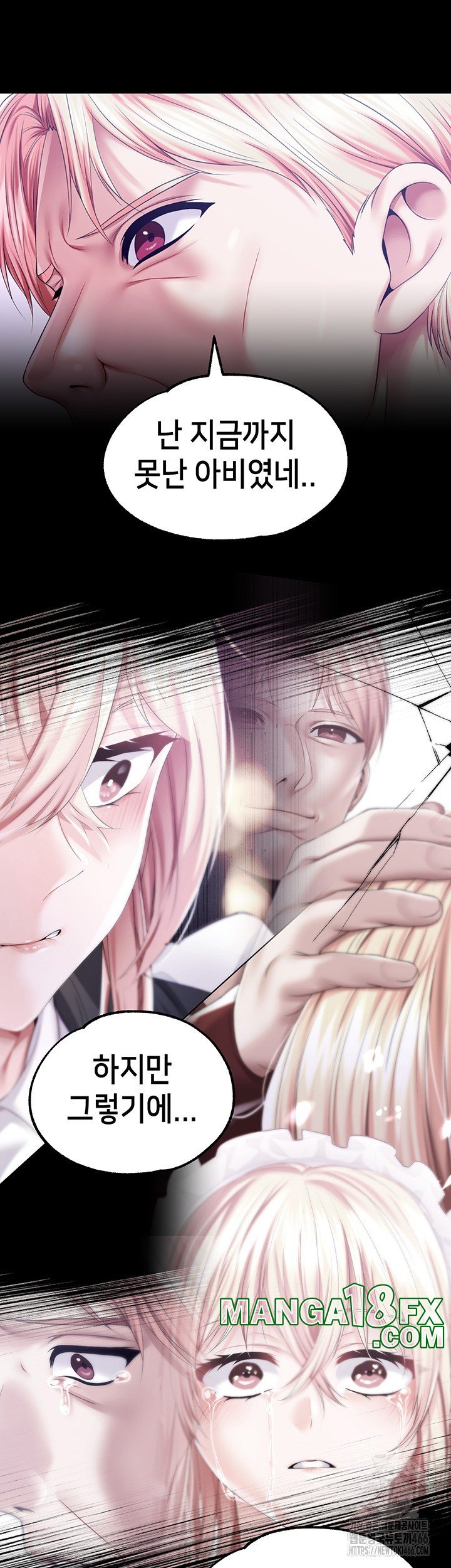 Breaking A Romantic Fantasy Villain Raw Chapter 87 image 27