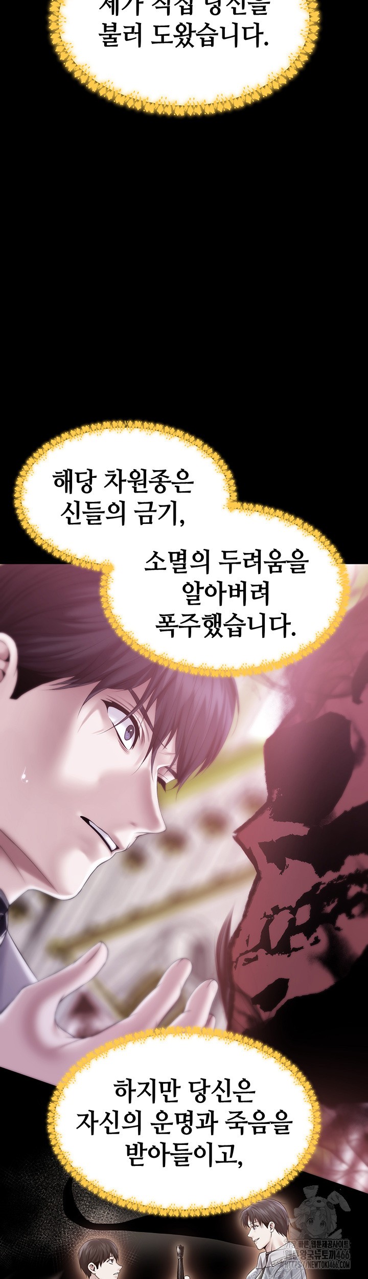 Breaking A Romantic Fantasy Villain Raw Chapter 87 image 2