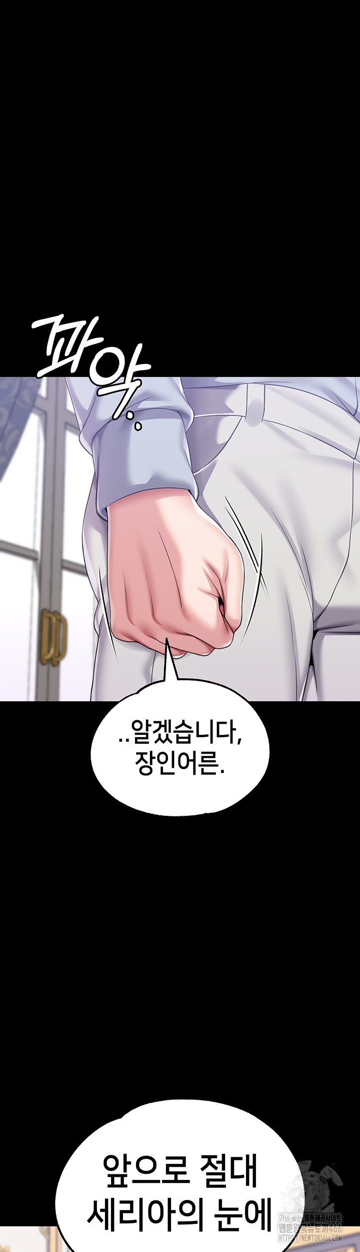 Breaking A Romantic Fantasy Villain Raw Chapter 87 image 29