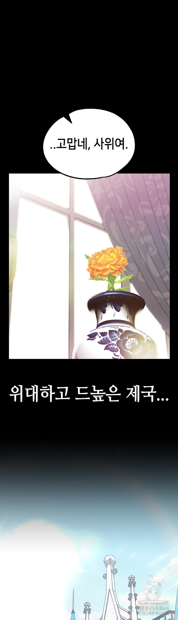 Breaking A Romantic Fantasy Villain Raw Chapter 87 image 31