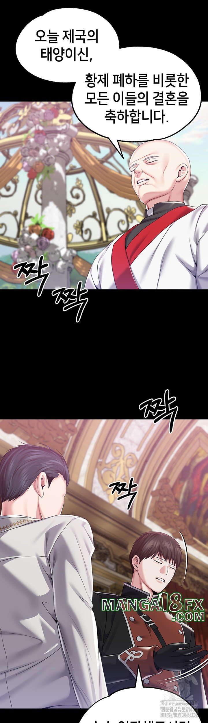 Breaking A Romantic Fantasy Villain Raw Chapter 87 image 33