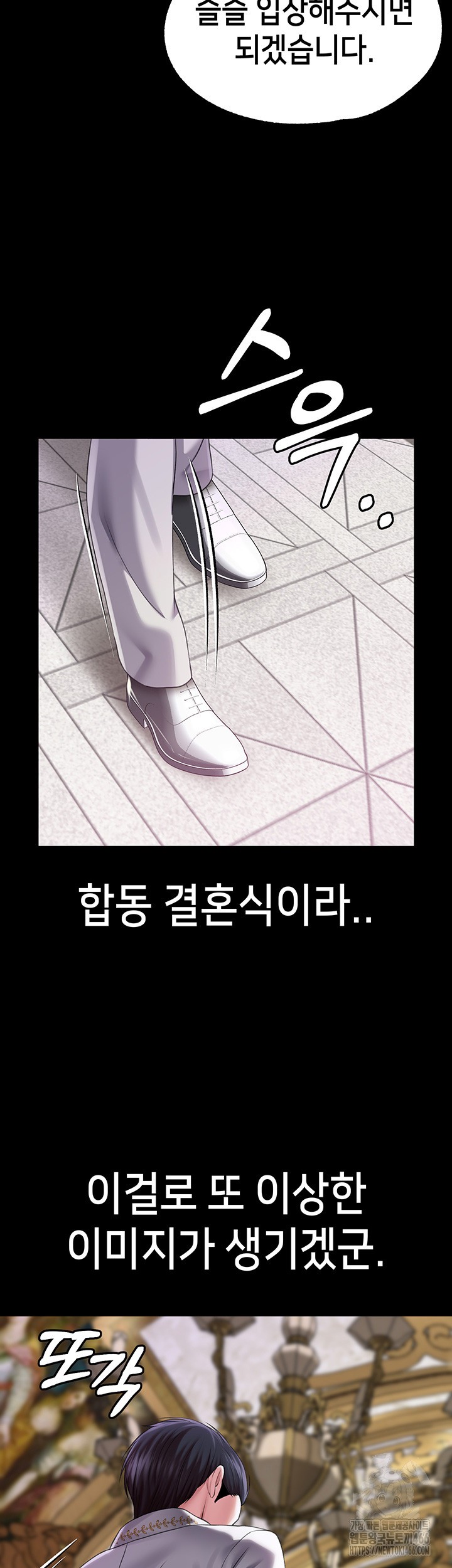 Breaking A Romantic Fantasy Villain Raw Chapter 87 image 34