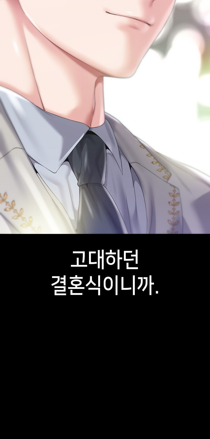 Breaking A Romantic Fantasy Villain Raw Chapter 87 image 37