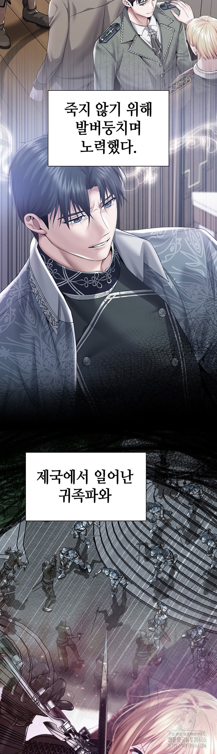 Breaking A Romantic Fantasy Villain Raw Chapter 87 image 40