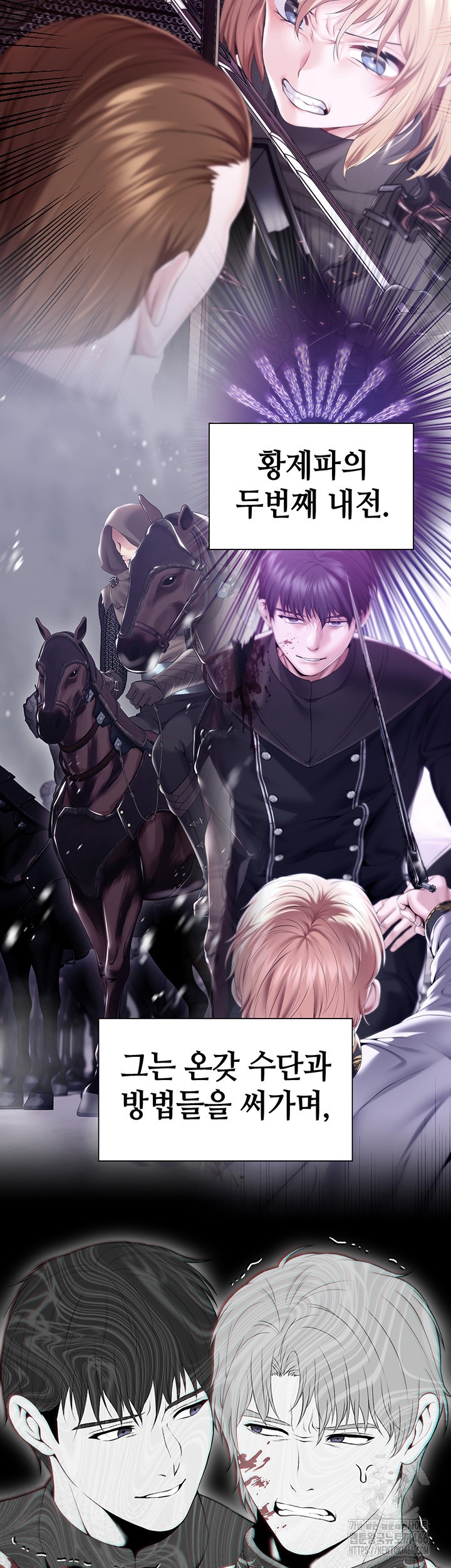 Breaking A Romantic Fantasy Villain Raw Chapter 87 image 41