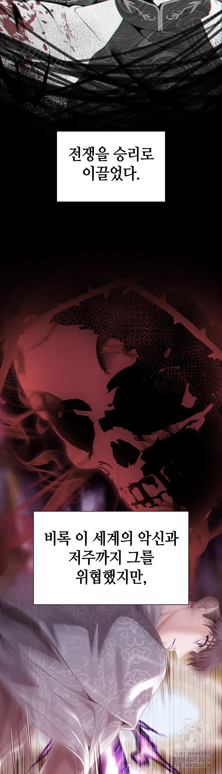 Breaking A Romantic Fantasy Villain Raw Chapter 87 image 42
