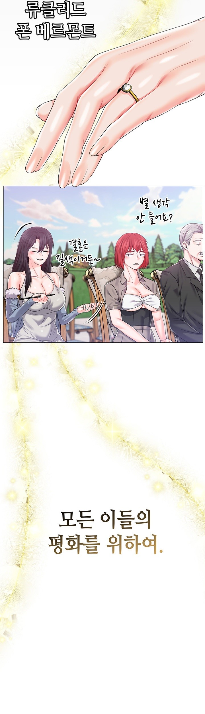 Breaking A Romantic Fantasy Villain Raw Chapter 87 image 47