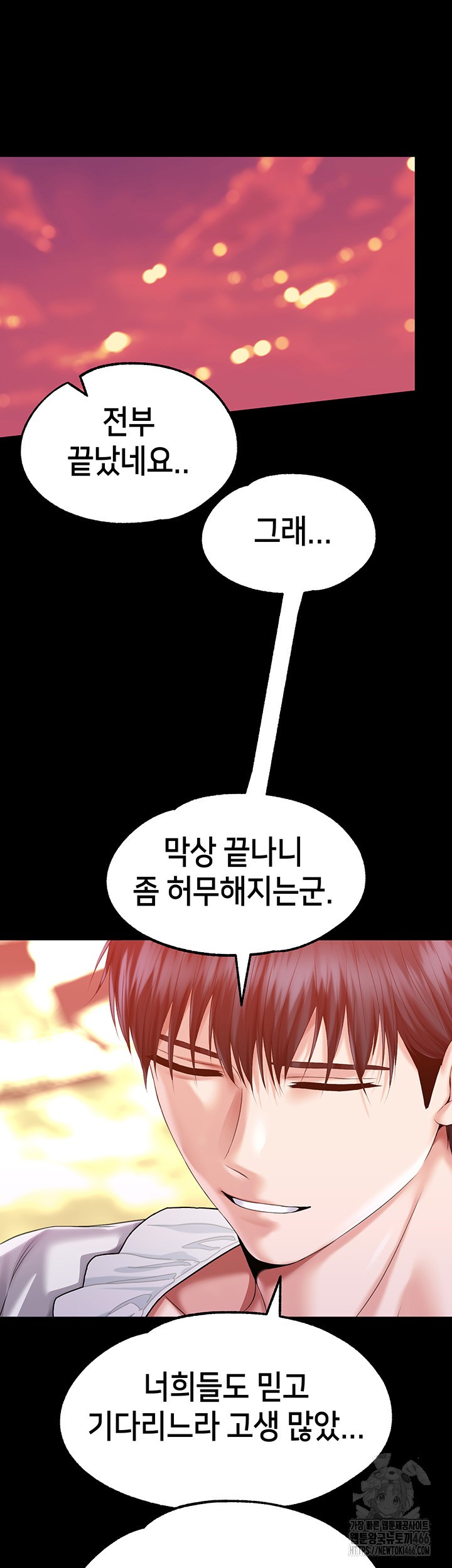 Breaking A Romantic Fantasy Villain Raw Chapter 87 image 6