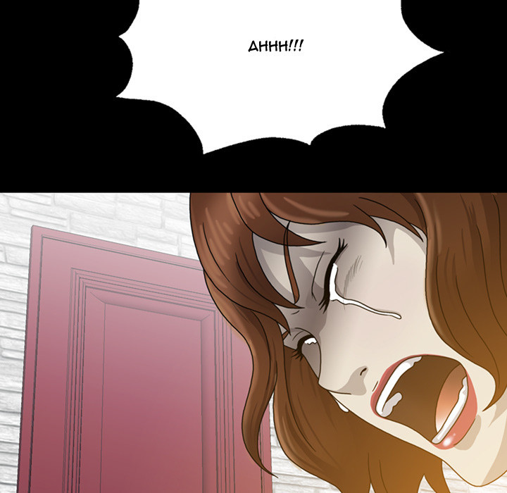Disfigured Chapter 2 image 96