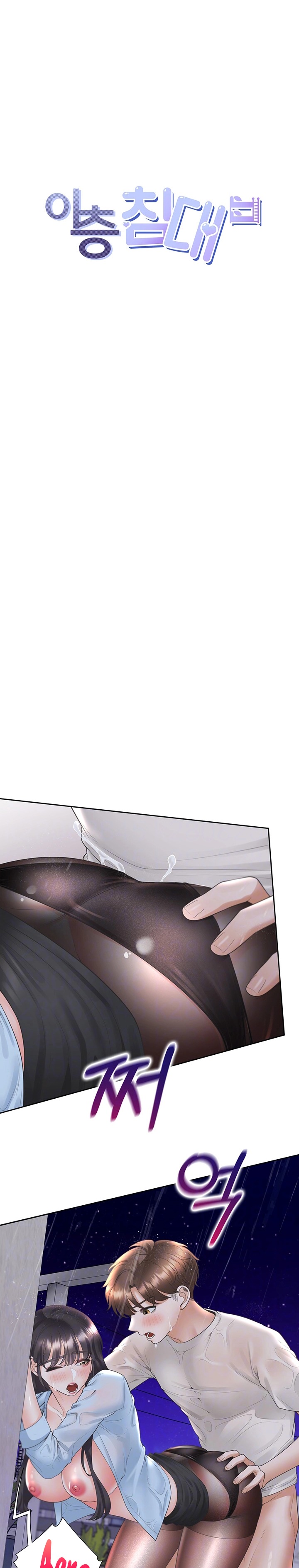 Bunking Bed Raw Chapter 100 image 0