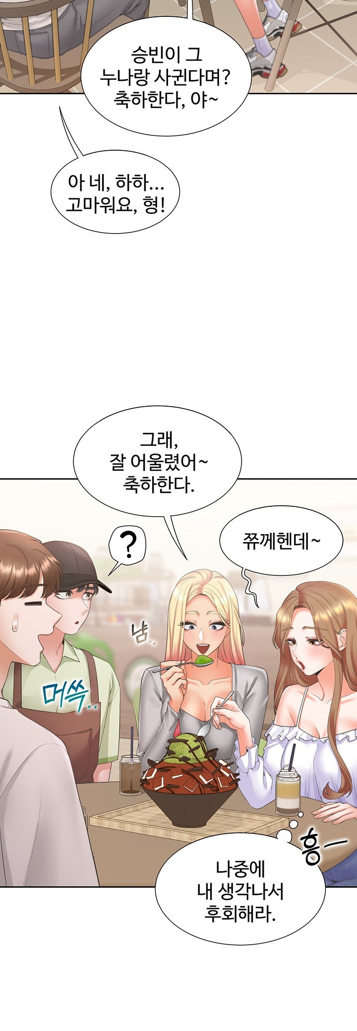 Bunking Bed Raw Chapter 103 image 10