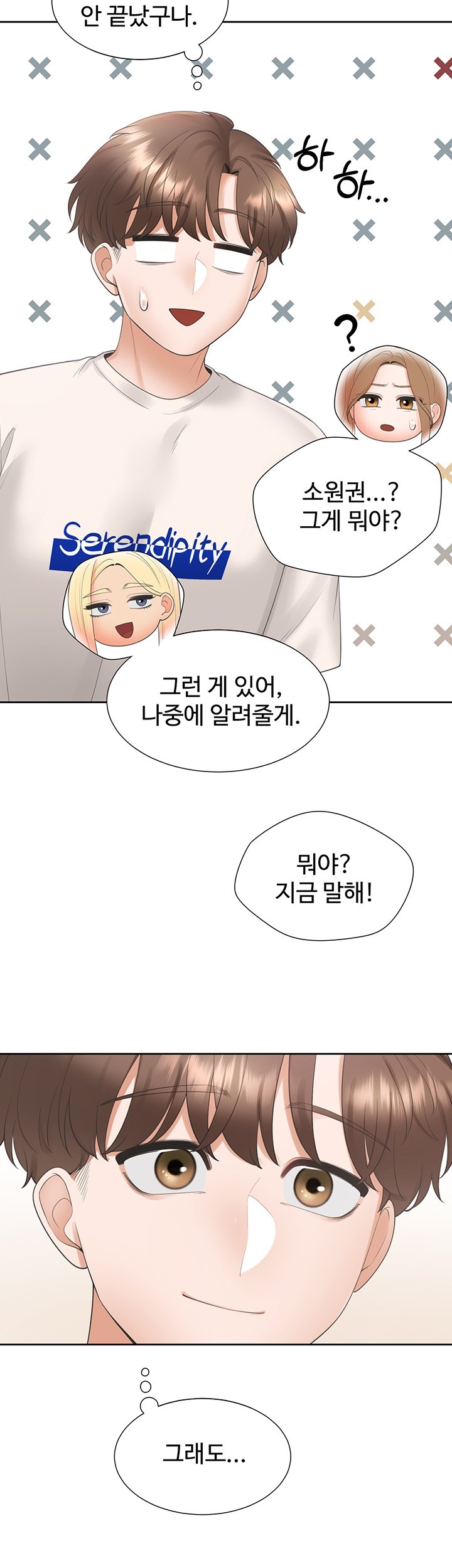 Bunking Bed Raw Chapter 103 image 12