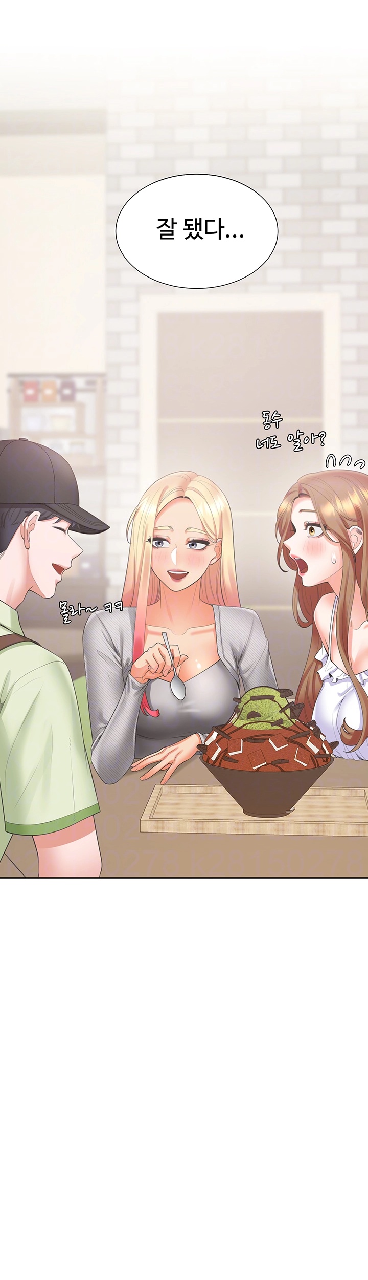Bunking Bed Raw Chapter 103 image 13