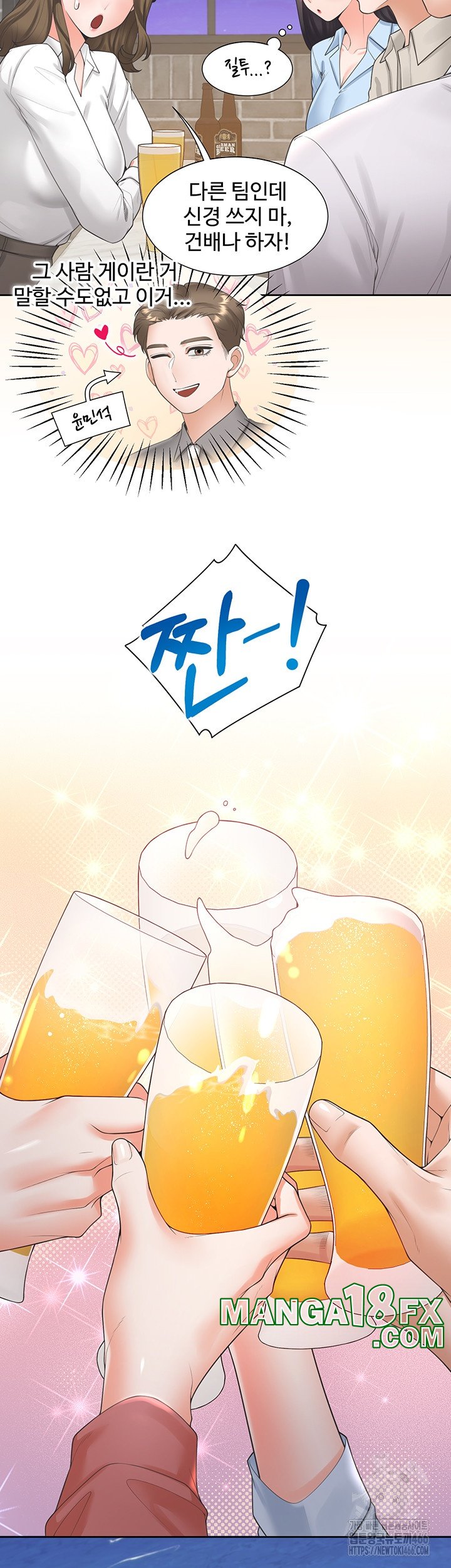 Bunking Bed Raw Chapter 103 image 22