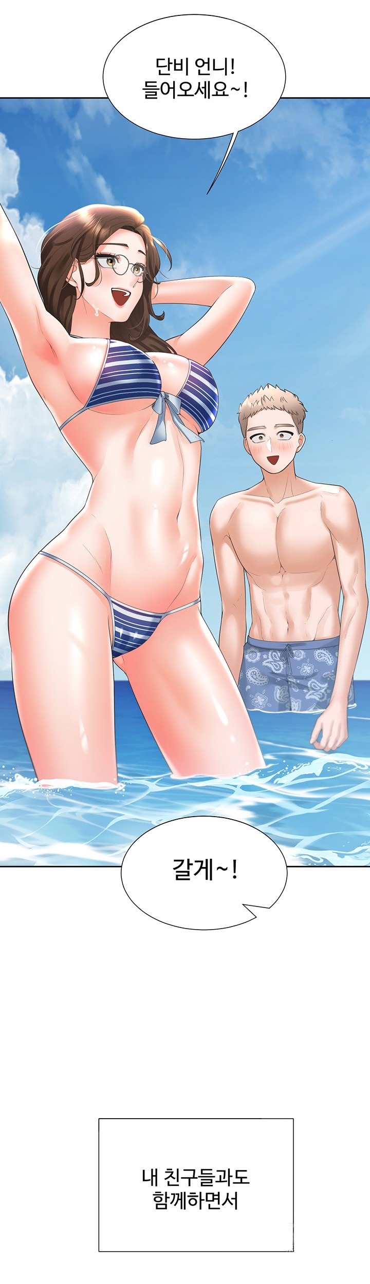 Bunking Bed Raw Chapter 103 image 24
