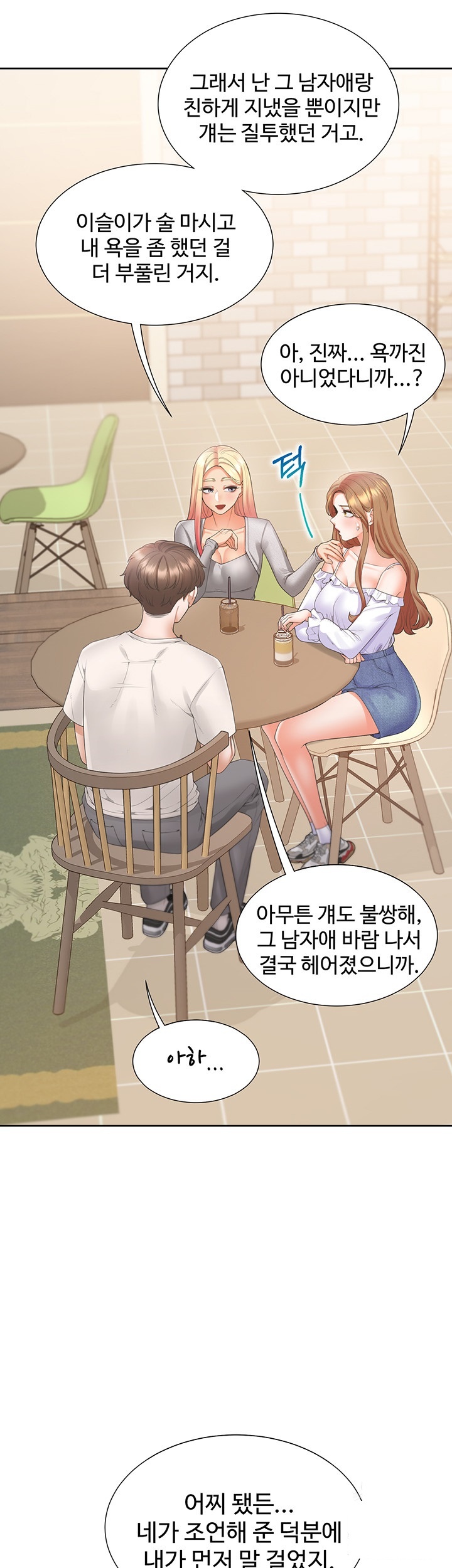 Bunking Bed Raw Chapter 103 image 6