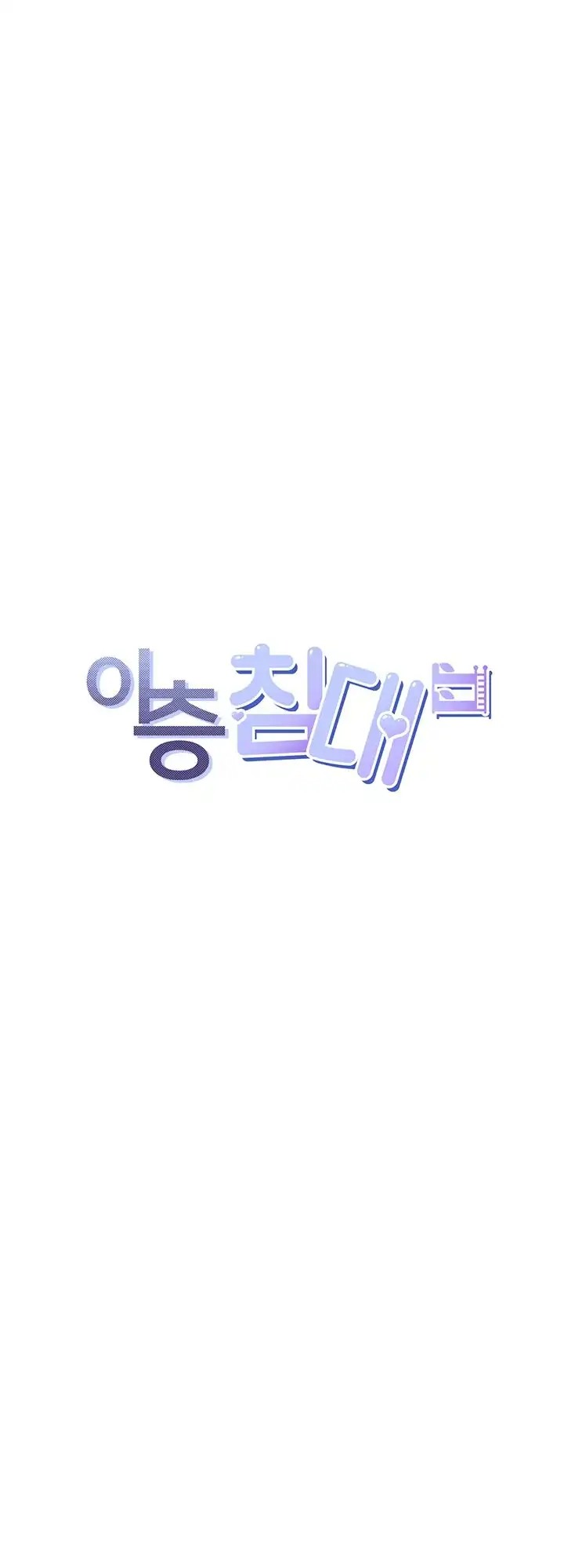 Bunking Bed Raw Chapter 32 image 13