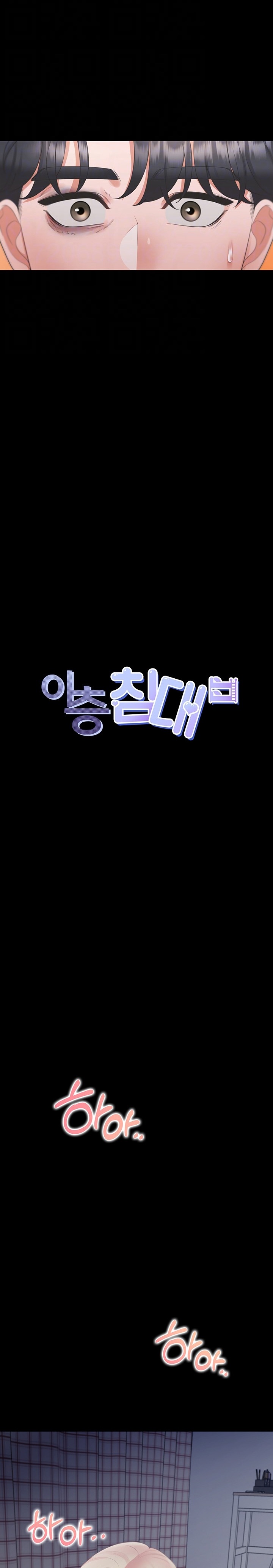 Bunking Bed Raw Chapter 64 image 6