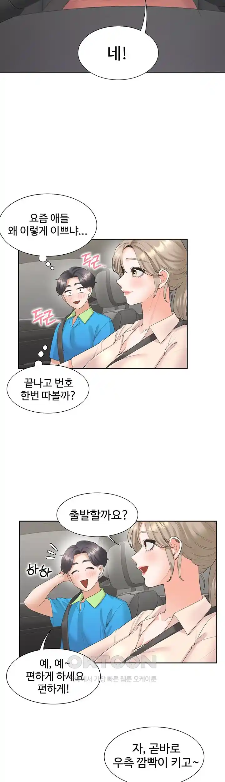 Bunking Bed Raw Chapter 75 image 20