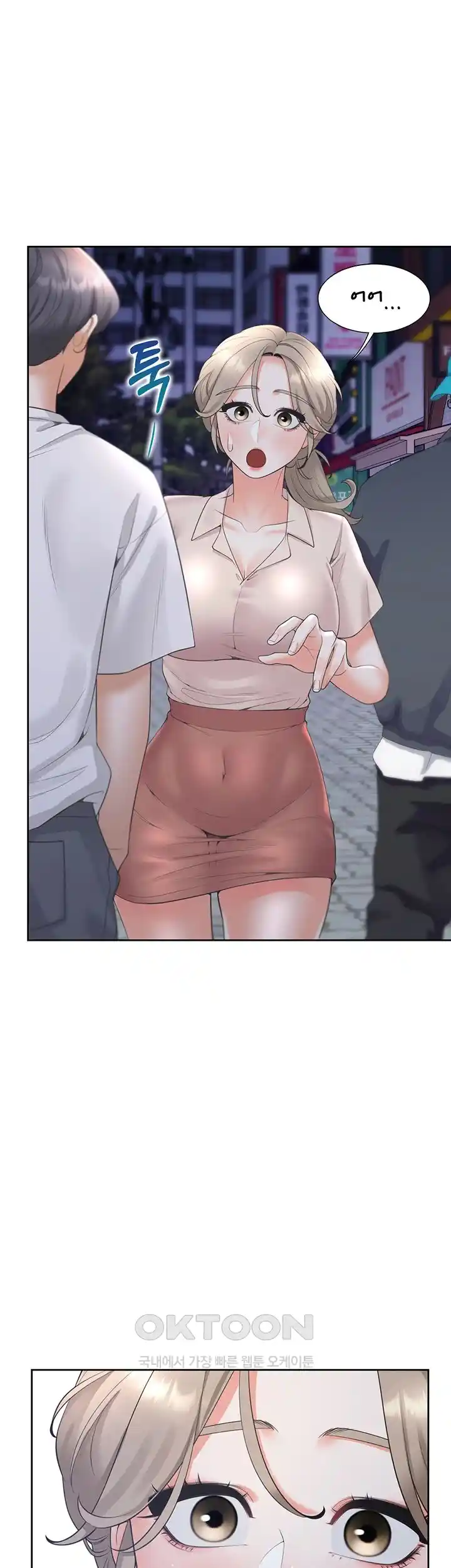 Bunking Bed Raw Chapter 76 image 10