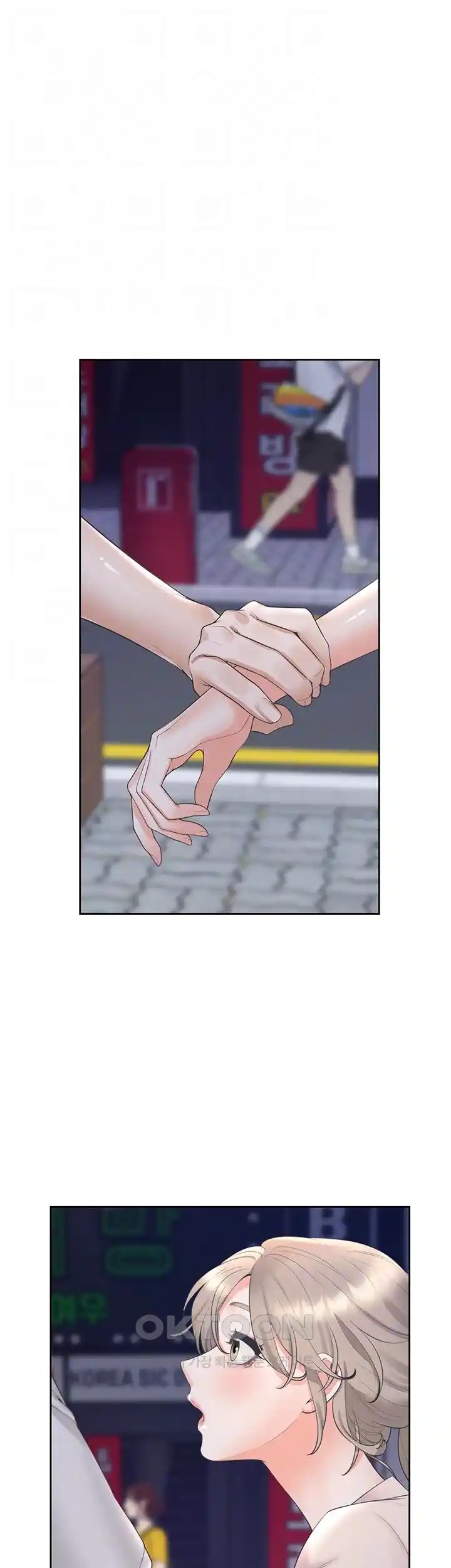 Bunking Bed Raw Chapter 76 image 13