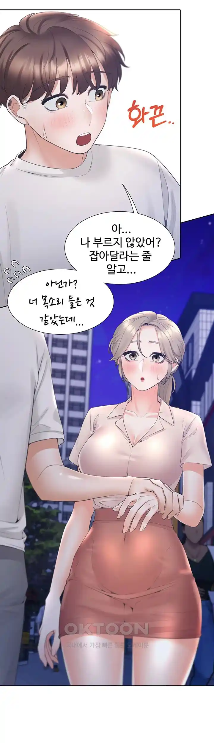 Bunking Bed Raw Chapter 76 image 17