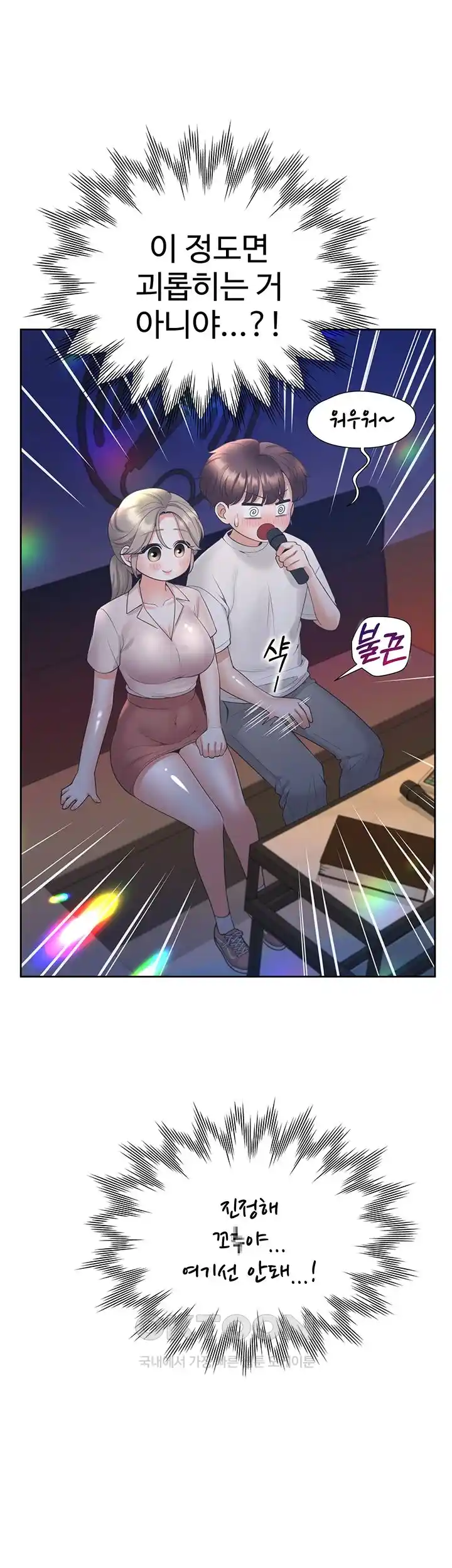 Bunking Bed Raw Chapter 76 image 26