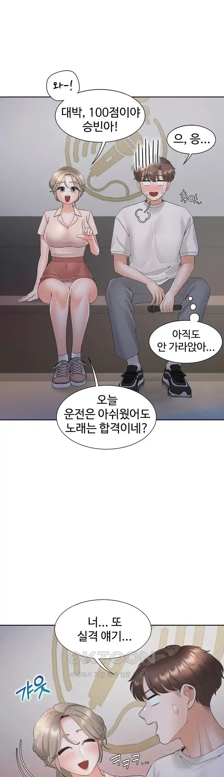 Bunking Bed Raw Chapter 76 image 28