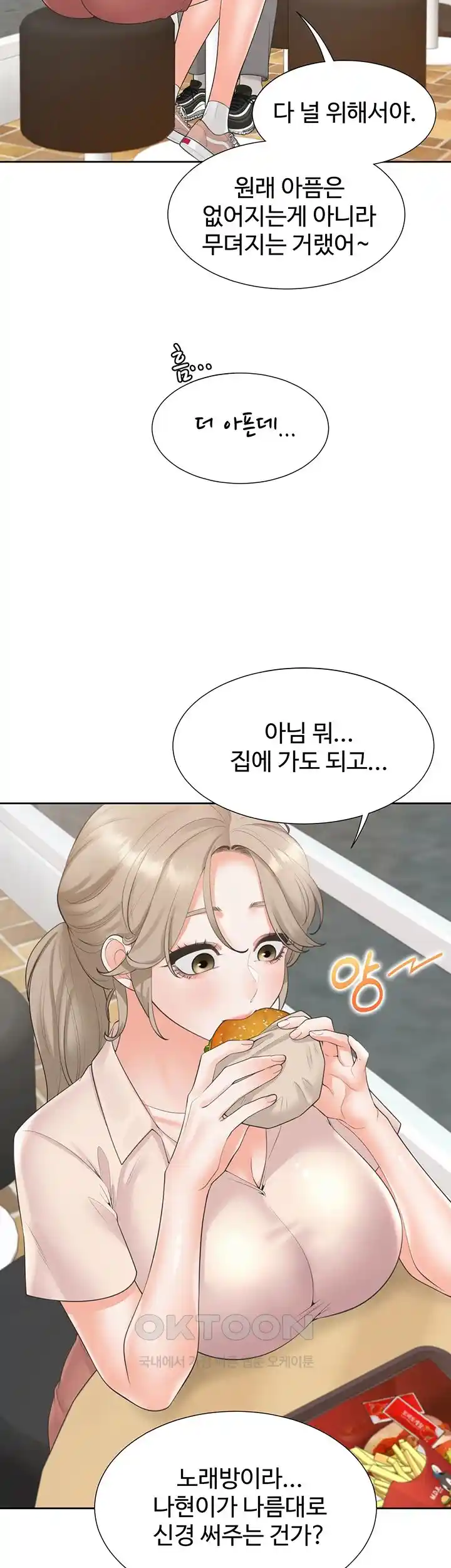 Bunking Bed Raw Chapter 76 image 2