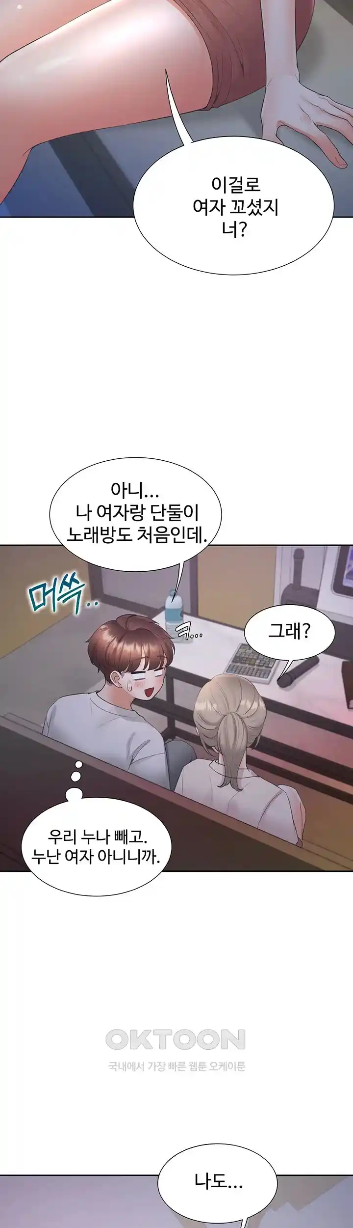 Bunking Bed Raw Chapter 76 image 30