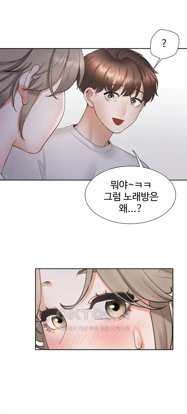 Bunking Bed Raw Chapter 76 image 33