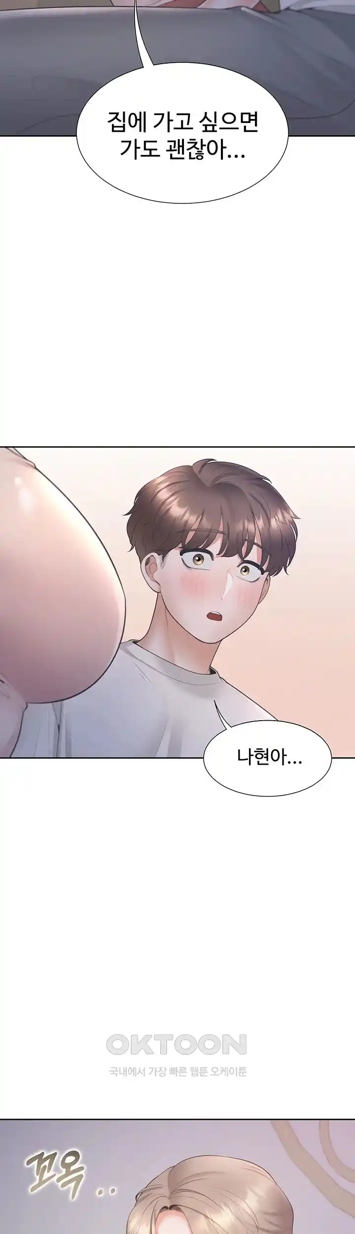 Bunking Bed Raw Chapter 76 image 36