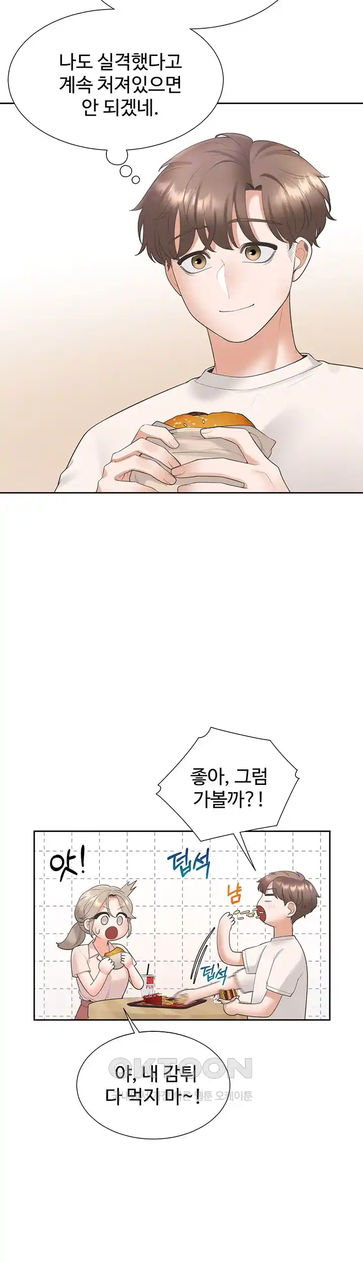 Bunking Bed Raw Chapter 76 image 3